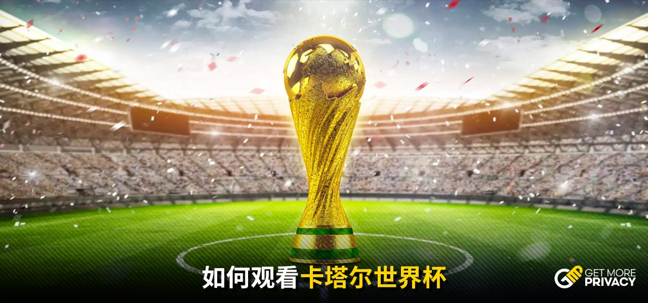 球队迈向新
