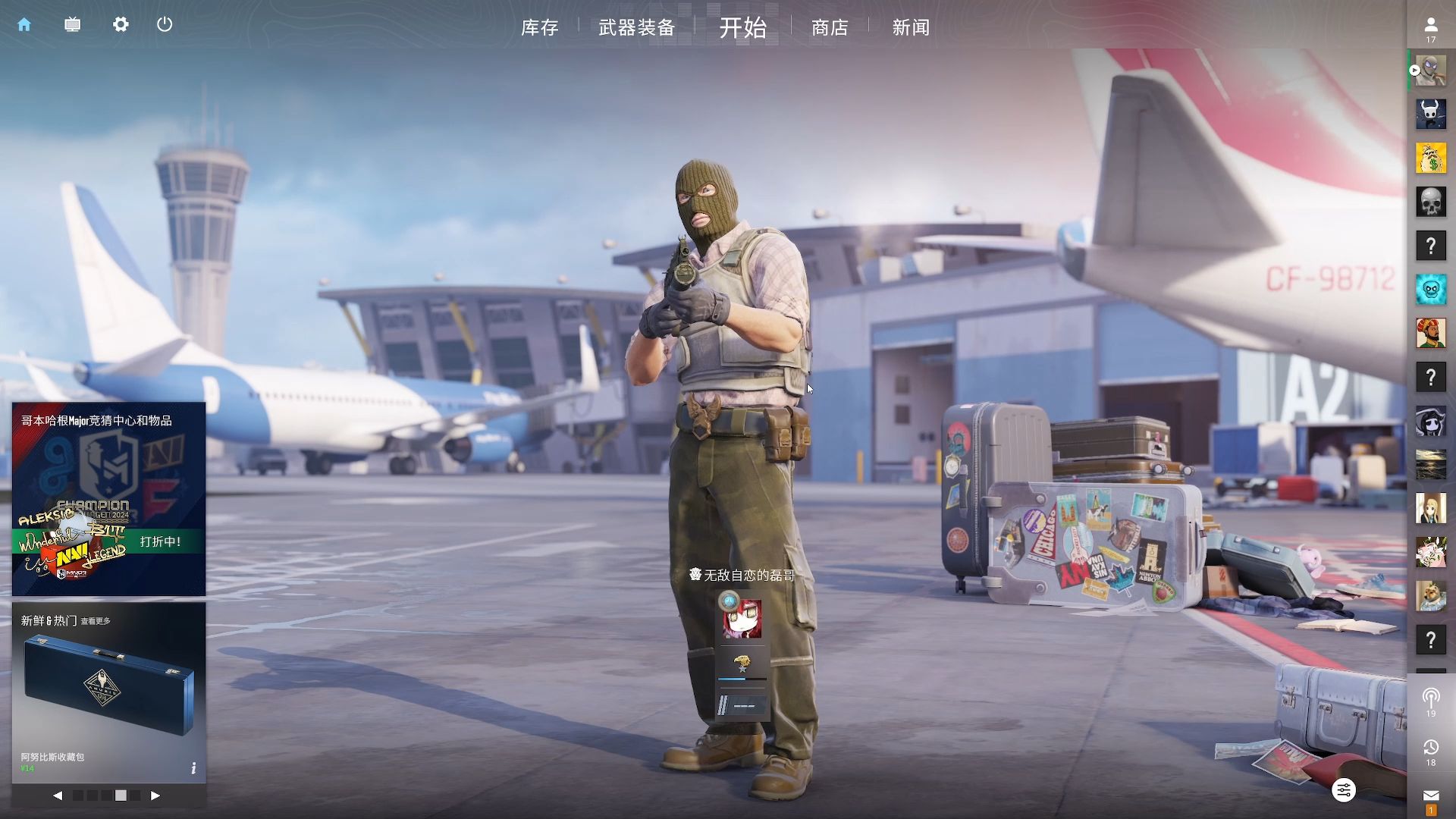 在转会交易 在转会交易